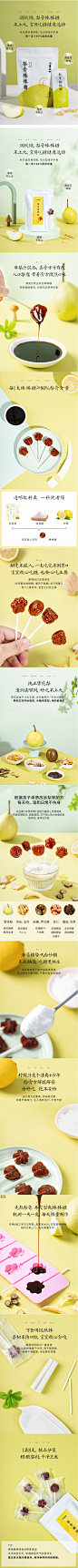 小羊森林宝宝莱阳秋梨膏棒棒糖手工儿童健康雪梨膏糖果零食3一6岁-tmall.com天猫