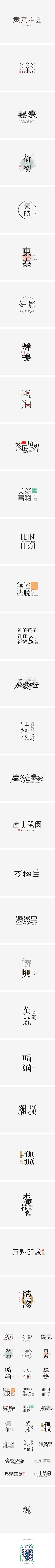 daidai2015采集到logo和字体