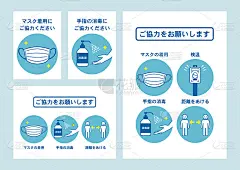 呼吁在预防感染措施方面合作的海报。