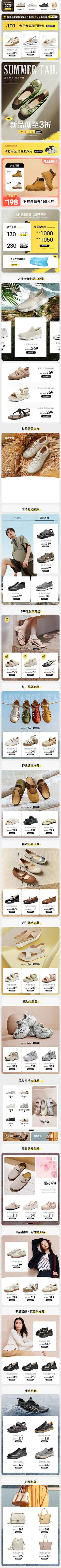 xiaochouxia-D采集到电商-服装