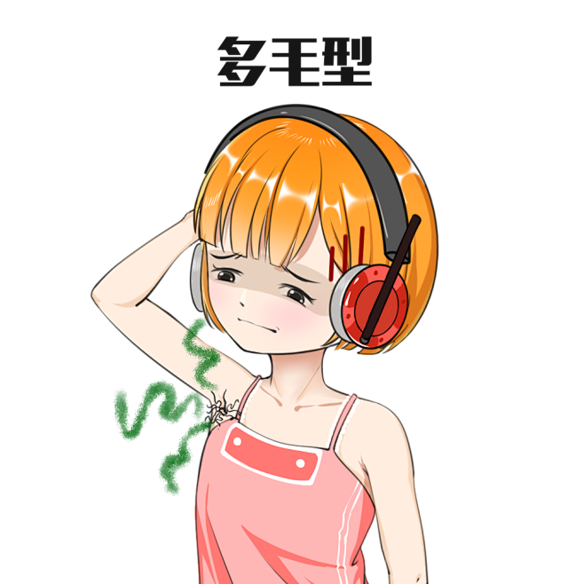 狐臭 腋臭 腋下出汗 汗腺 青春期腋臭 ...