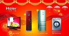家电海报 【酷图网】展架展板,宣传栏传单,冰箱空调,洗衣机,榨汁机,电饭锅,油烟机,剃须刀,热水器,吸尘器,豆浆机,微波炉,咖啡机,空气净化器,电熨斗,风扇,热水壶,手机电脑,吹风机,加湿器,集成灶,台灯,厨卫电器,天猫淘宝,京东购物