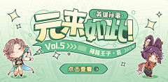 残槿采集到二次元banner