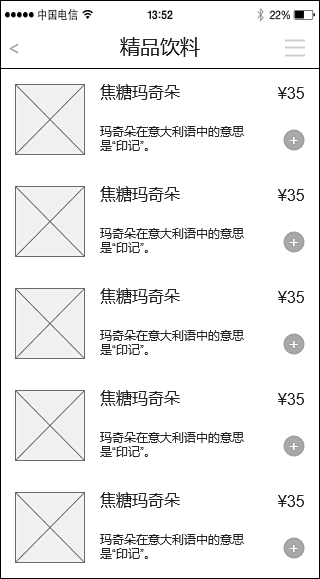 原型图