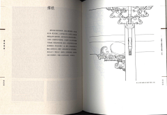 彼岸雨露/mg采集到1.2雕梁画栋