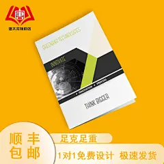 宣传单印制传单制作免费设计画册印刷定做双面彩页彩印色广告三折页定制海报A4dm单页纸张宣传册说明书图册-tmall.com天猫