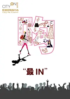 服装商场广告,商场海报,创意海报,简约海报,psd,白色,精品海报,精品模板,模板素材,网,模板网站,模板下载编号2637391@北坤人素材