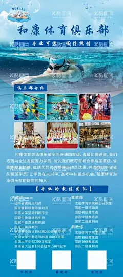 游泳展架  - 源文件下载【酷图网】游泳展架,游泳海报,游泳展板,游泳招生,游泳培训,游泳暑假,游泳易拉宝,游泳广告