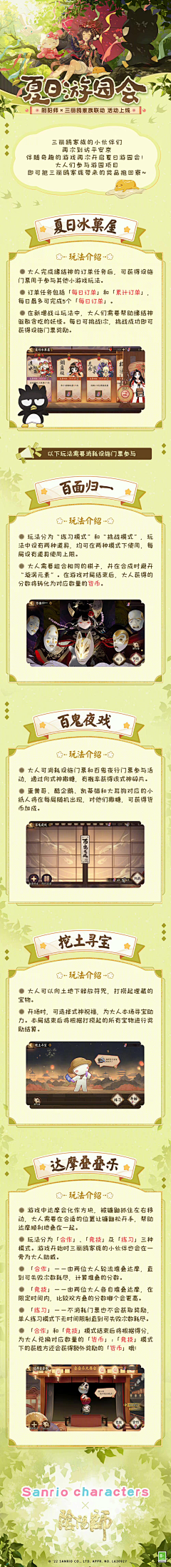 bBw6YkWZ采集到公众号长图