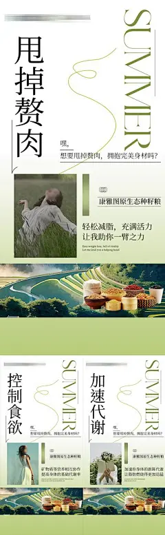 【南门网】广告 插画 医美 代餐 运动 微商 减肥 减脂 瘦身 酸性