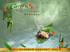 西天取经ps设计学院端午节海报设计学生作业
