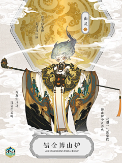 眼皮撑住采集到东方概念