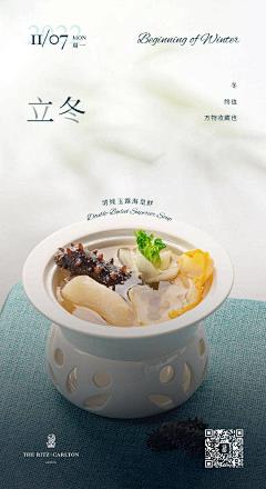 莫可老鼠采集到美食海报