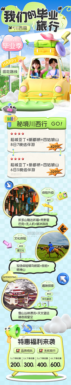 暗瑾采集到营销长图（源文件）
