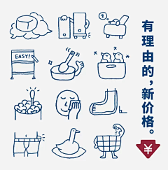 ものぐさの水采集到无印良品