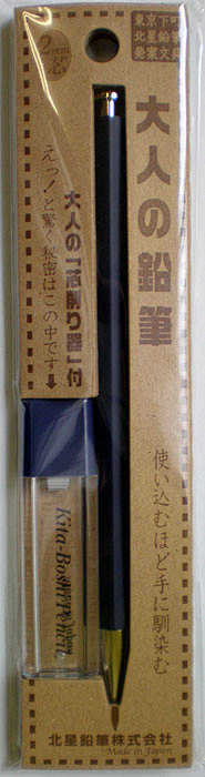 成人铅笔 Aya Indigo 卷笔刀套...