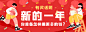 兼职猫 | 新年话题活动banner