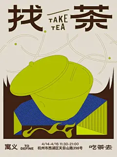 杭州天目里市场市集|有事没事，一起吃茶！ - 小红书