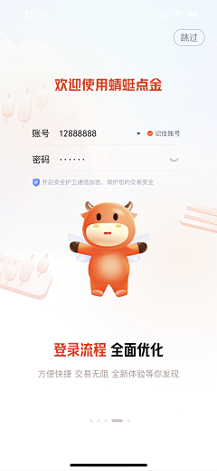 BC-白菜采集到APP-(开屏页、引导页、缺省页)