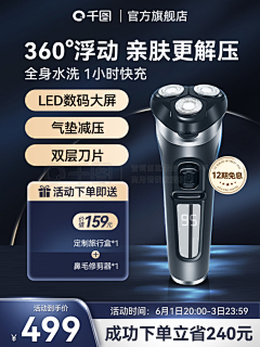 彤彤2020采集到海外电商海报