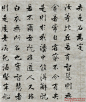 25张即之小楷《佛遗教经》