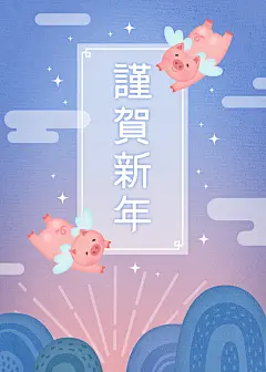 白色翅膀 天使小猪 丛林飞跃 2019新年插图插画设计PSD ti462a0211