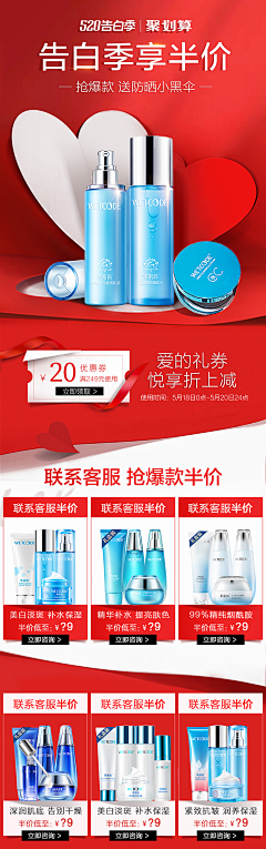 bhhgvtygyug采集到护肤品类淘宝天猫个人