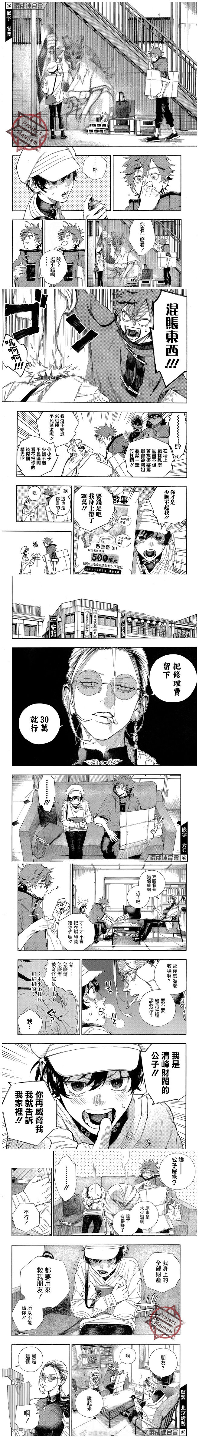 @混成連合會 的个人主页 - 微博