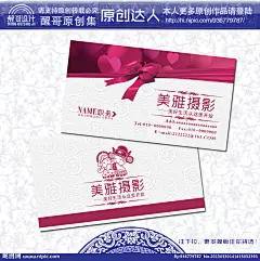 婚纱影楼名片大图 点击还原