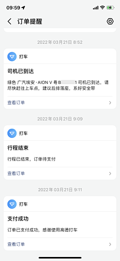 YiaoZz采集到App/小程序—消息通知