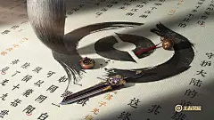 来自分享