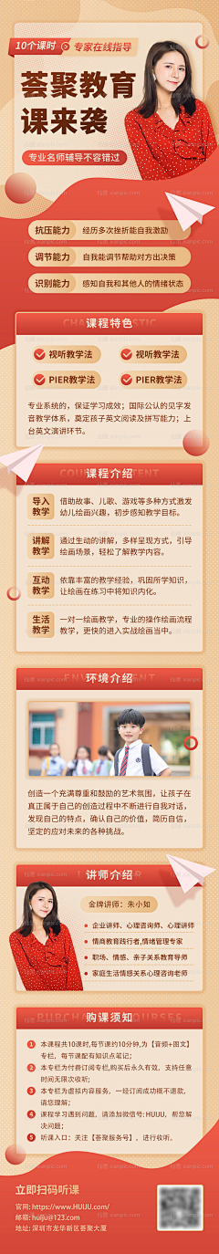 倩姑娘jpg采集到小程序长图