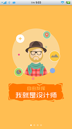 tuchunxiatu采集到启动页面