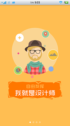 CAMUI_CAROLINE采集到UI—引导页