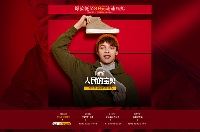 semir鞋类旗舰店