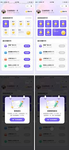 罹夙采集到app-签到页面+日历