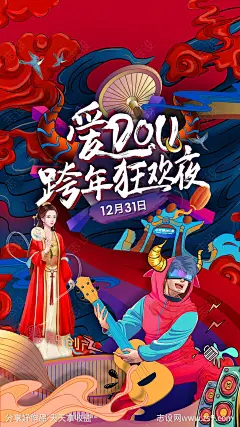 国潮手绘音乐庆典海报-源文件-志设网-zs9.com