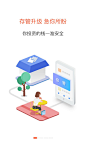 你我贷理财app_引导页1