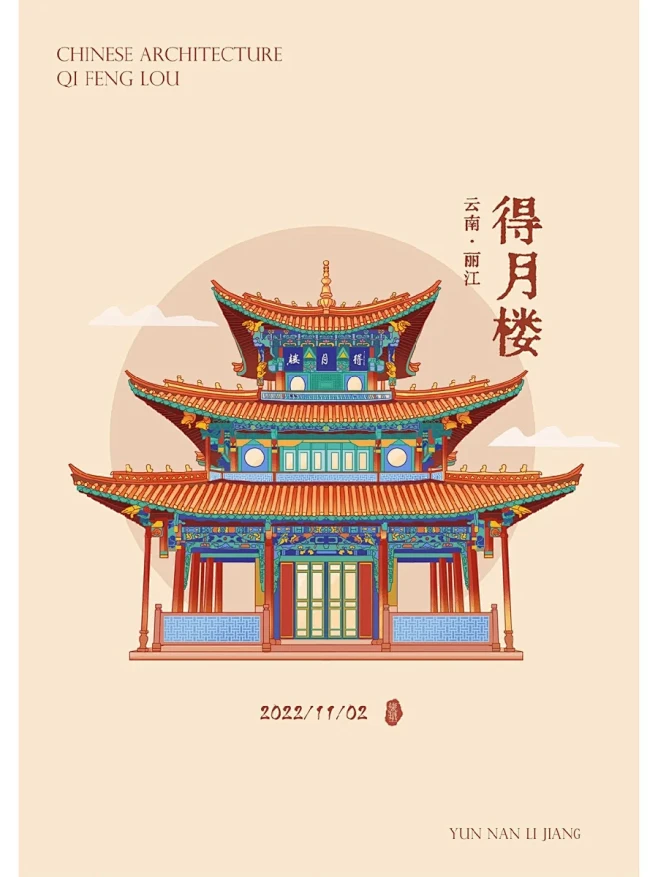 古建筑插画D31 得月楼