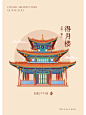古建筑插画D31 得月楼