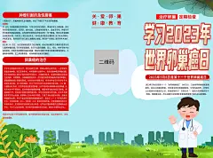 时尚世界卵巢癌日科普知识折页2