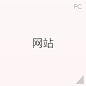 组-1@2x_undefined