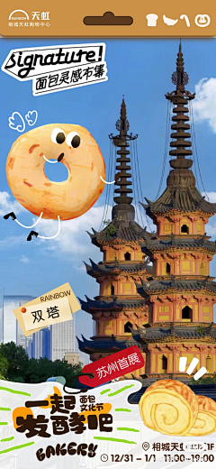 小象/采集到零食海报