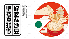 守护你99999采集到非地产刷屏
