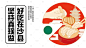 沙县小吃 - 商业餐饮空间设计-苏州合众合文化传媒有限公司