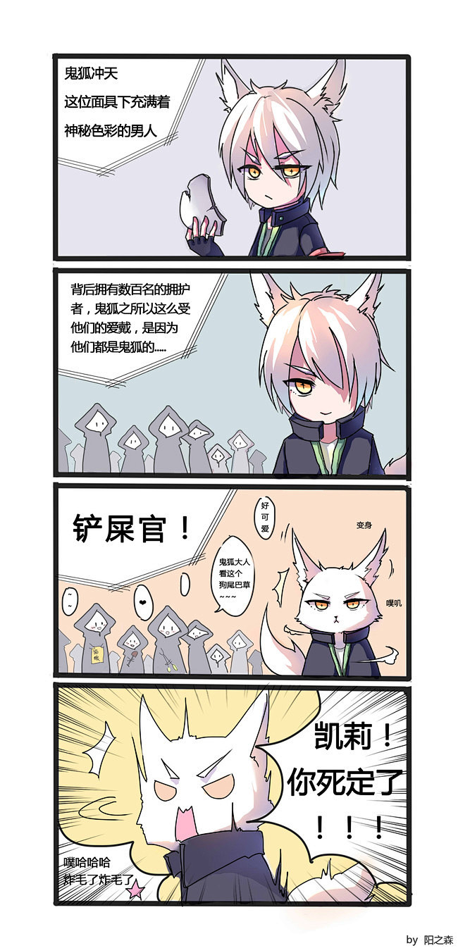 画师：阳之森