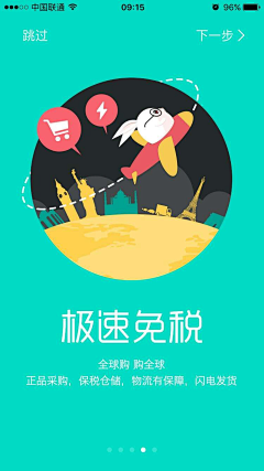 海芋七七采集到app界面