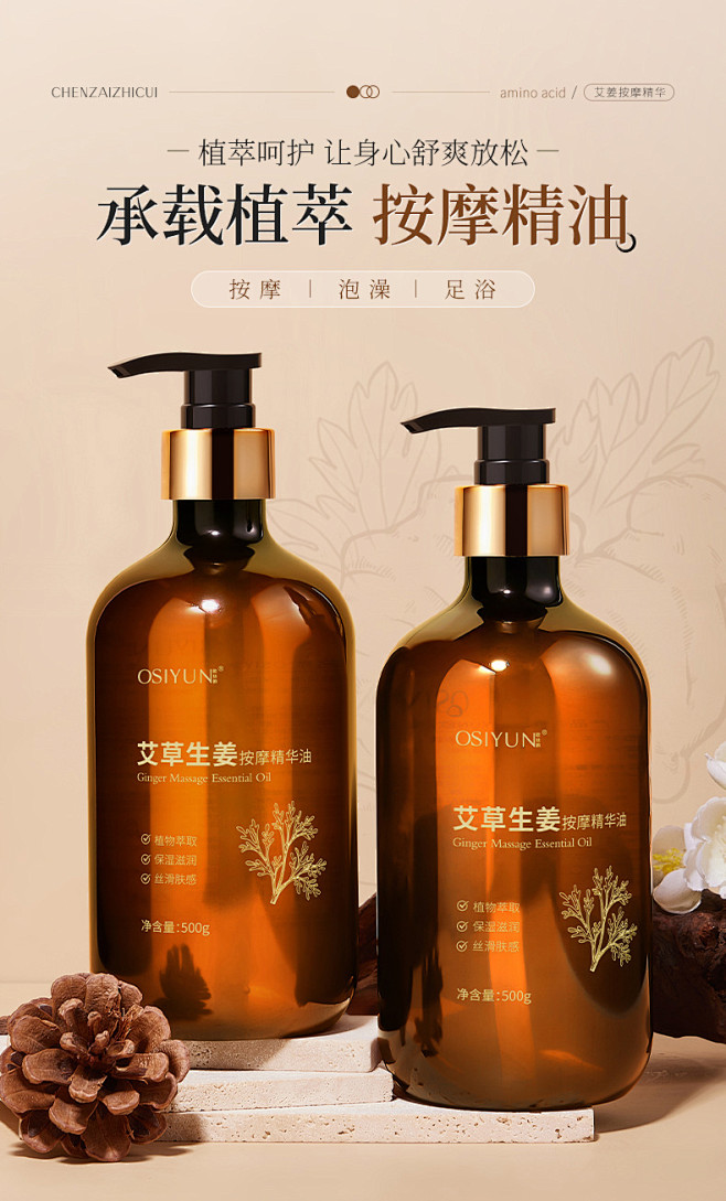 欧丝韵艾草生姜按摩精华油全身通经活络开背...