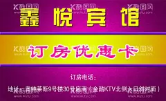 订房卡  - 源文件下载【酷图网】酒店名片,房卡,酒店房卡,大气名片,高档酒店房卡,酒店装饰,酒店房卡卡套,宾馆名片,订房卡,高档酒店名片,民宿名片,酒店,客栈,宾馆,高级宾馆名片,五星酒店名片,名片,名,片设计,名片模板,名片制作,茶艺,餐饮,酒店卡,房间卡,酒楼房卡,会所房卡,商务房卡,住房卡