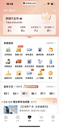 自如 App 截图 431 - UI Notes